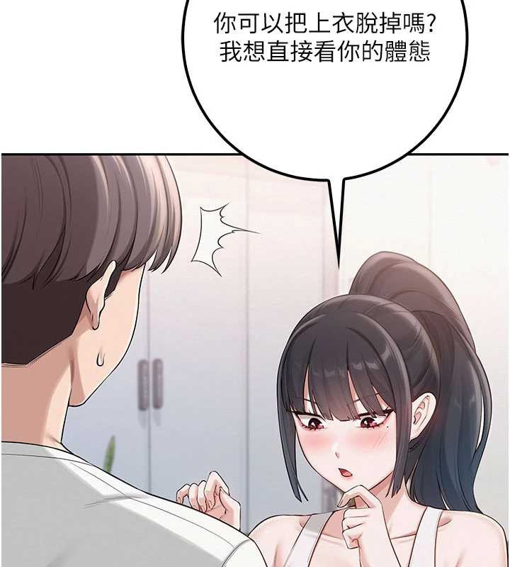 校園成人禮第20話-榨乾你所有精力♥