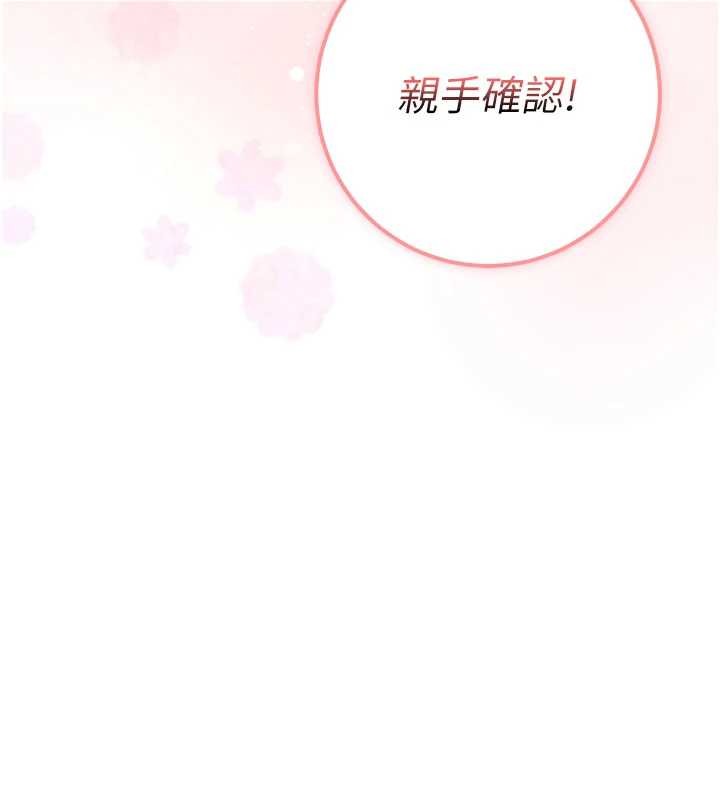 校園成人禮第20話-榨乾你所有精力♥