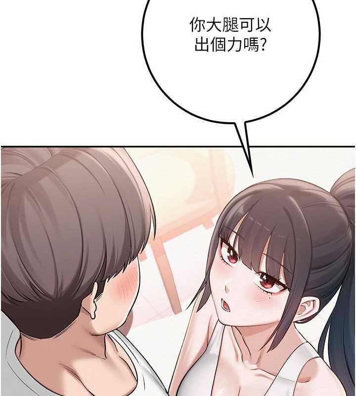 校園成人禮第20話-榨乾你所有精力&hearts;