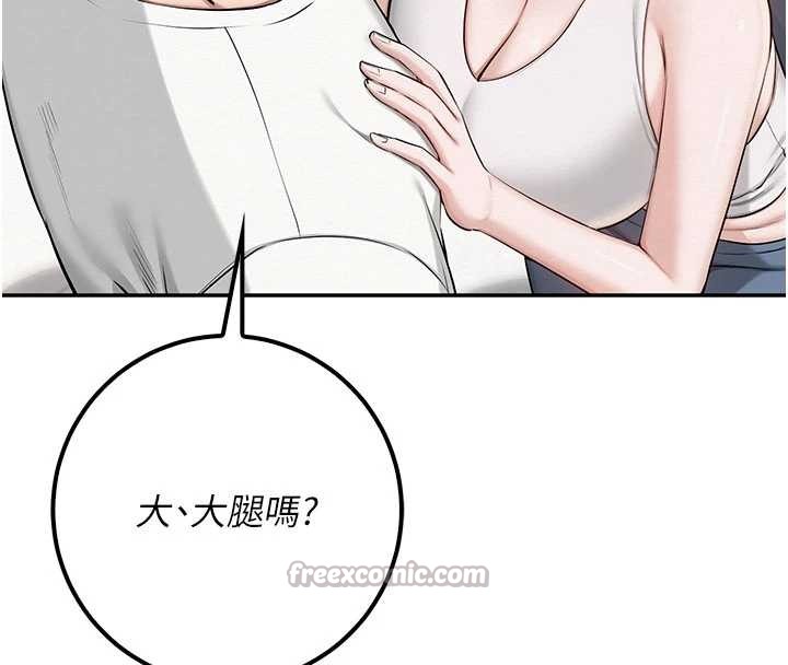 校園成人禮第20話-榨乾你所有精力&hearts;