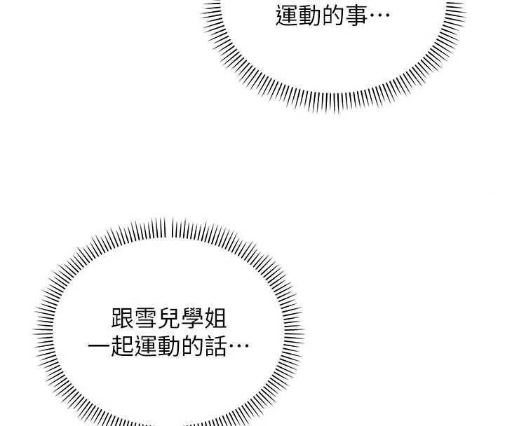 校園成人禮第20話-榨乾你所有精力♥