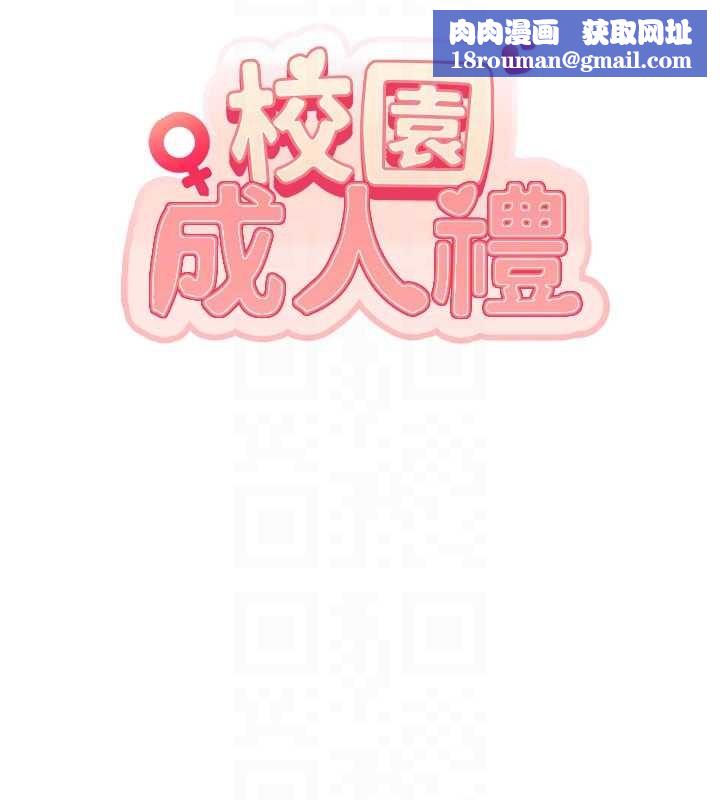 校園成人禮第20話-榨乾你所有精力♥