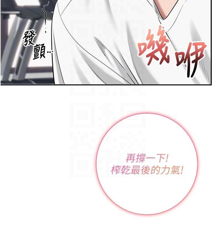 校園成人禮第20話-榨乾你所有精力&hearts;