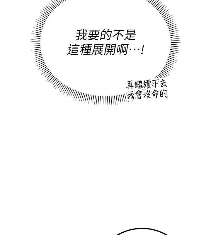 校園成人禮第20話-榨乾你所有精力♥