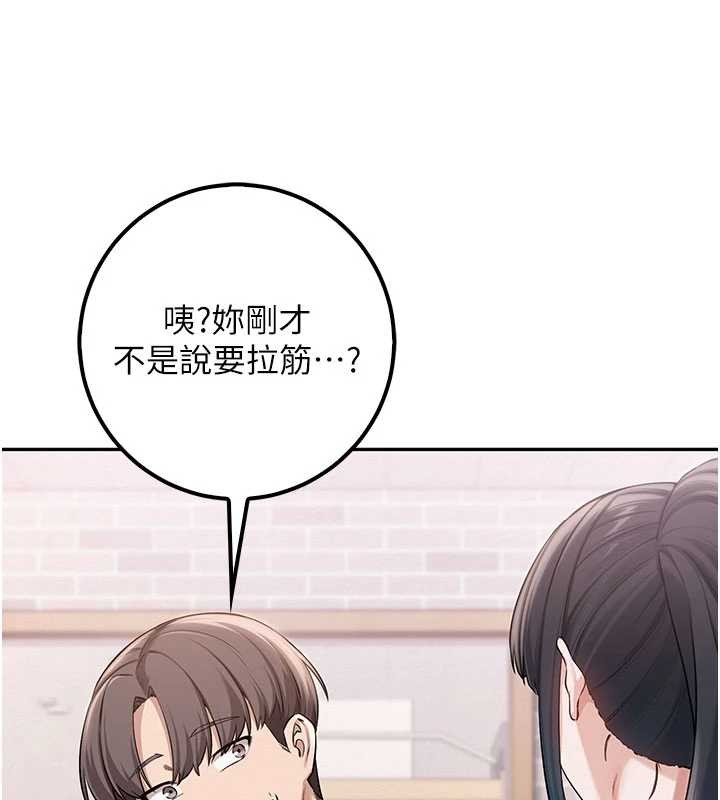 校園成人禮第20話-榨乾你所有精力&hearts;