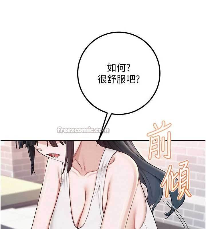 校園成人禮第20話-榨乾你所有精力&hearts;