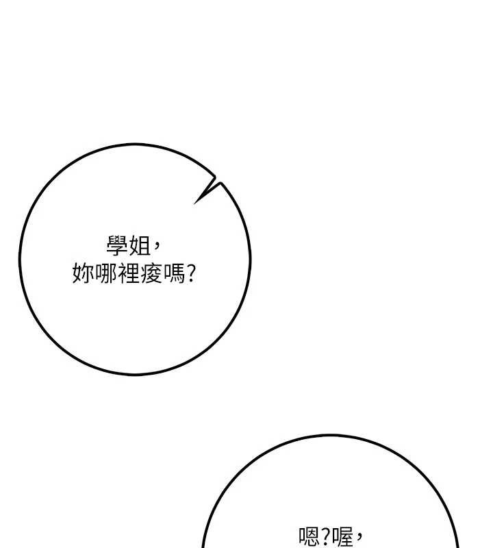 校園成人禮第20話-榨乾你所有精力&hearts;