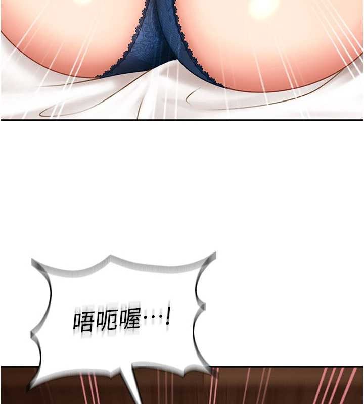 太妹硬闖成人界第15話-主人,打我的屁股♥