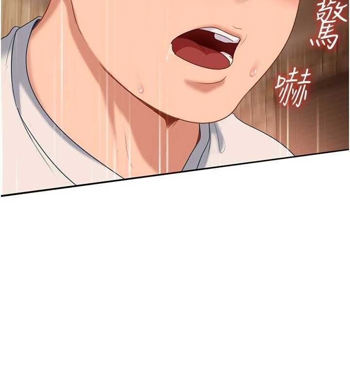 太妹硬闖成人界第15話-主人，打我的屁股&hearts;