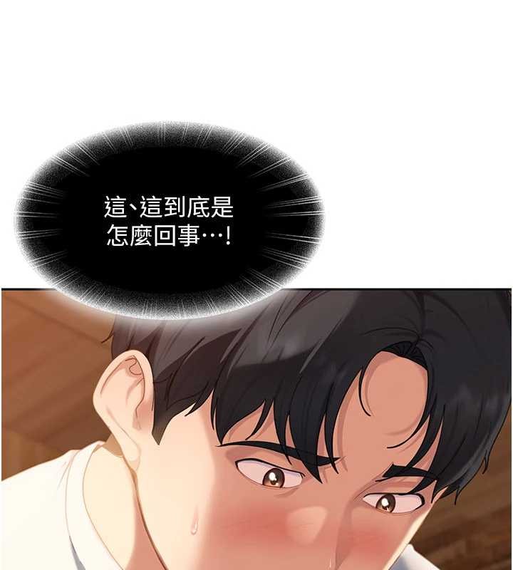 太妹硬闖成人界第15話-主人，打我的屁股&hearts;