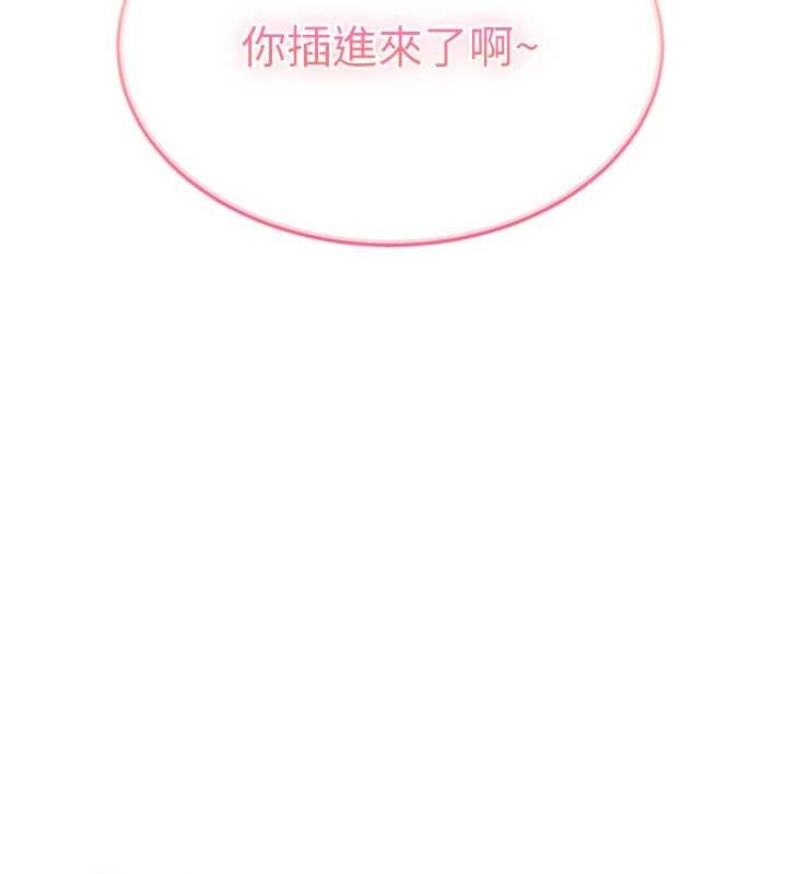 太妹硬闖成人界第15話-主人,打我的屁股♥