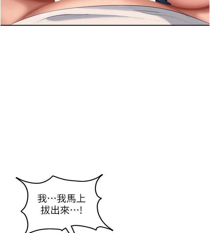 太妹硬闖成人界第15話-主人，打我的屁股&hearts;