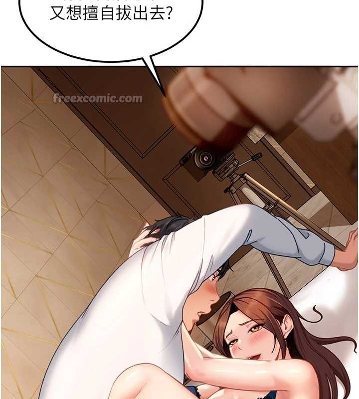 太妹硬闖成人界第15話-主人，打我的屁股&hearts;