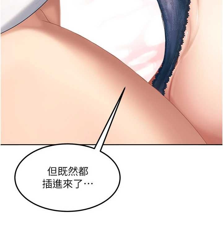 太妹硬闖成人界第15話-主人,打我的屁股♥