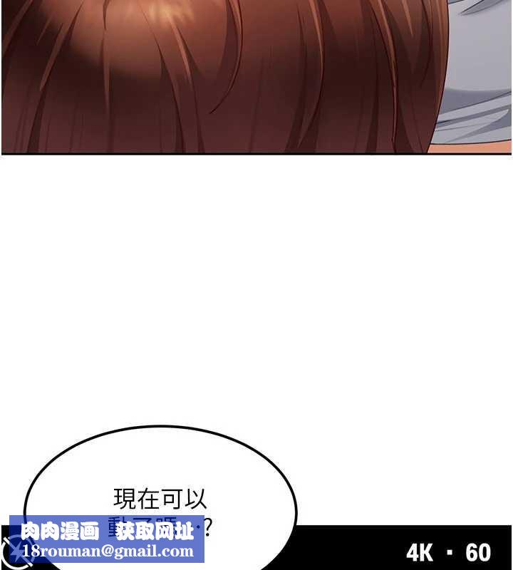 太妹硬闖成人界第15話-主人，打我的屁股&hearts;