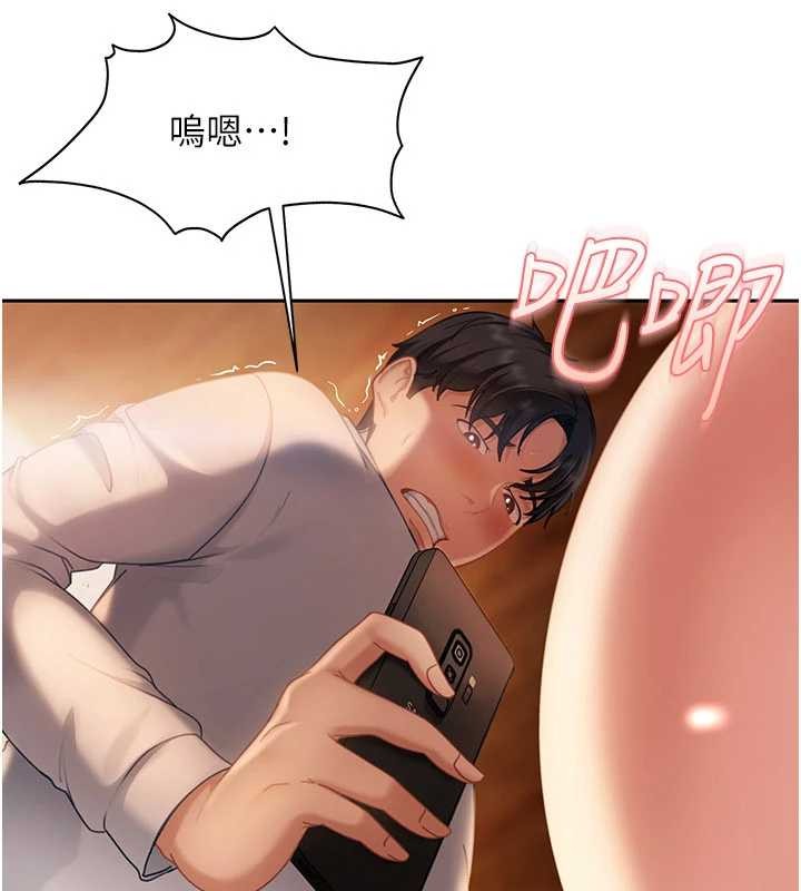 太妹硬闖成人界第15話-主人，打我的屁股&hearts;