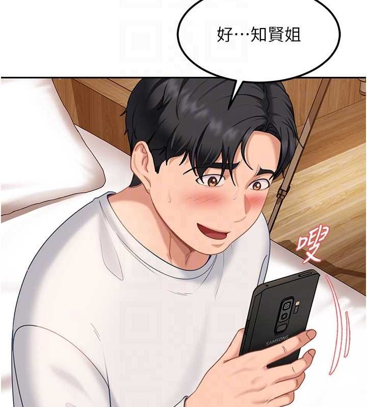 太妹硬闖成人界第15話-主人，打我的屁股&hearts;