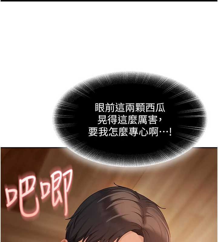 太妹硬闖成人界第15話-主人，打我的屁股&hearts;