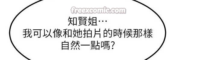 太妹硬闖成人界第15話-主人,打我的屁股♥