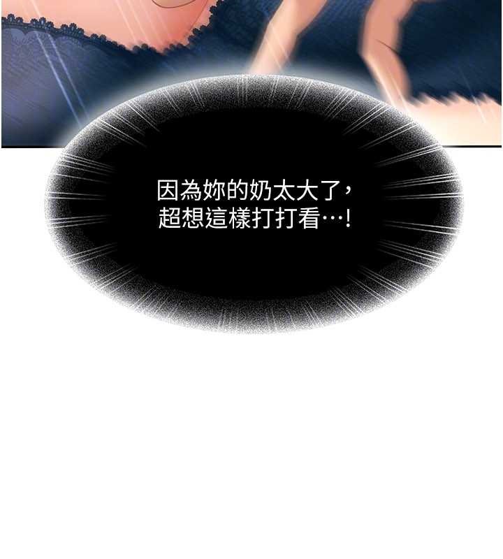 太妹硬闖成人界第15話-主人，打我的屁股&hearts;