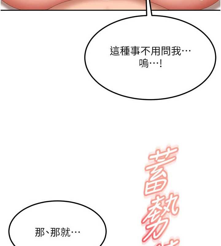 太妹硬闖成人界第15話-主人，打我的屁股&hearts;