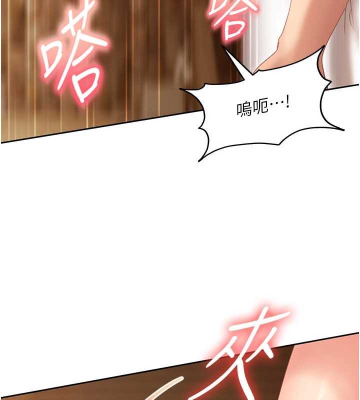 太妹硬闖成人界第15話-主人,打我的屁股♥