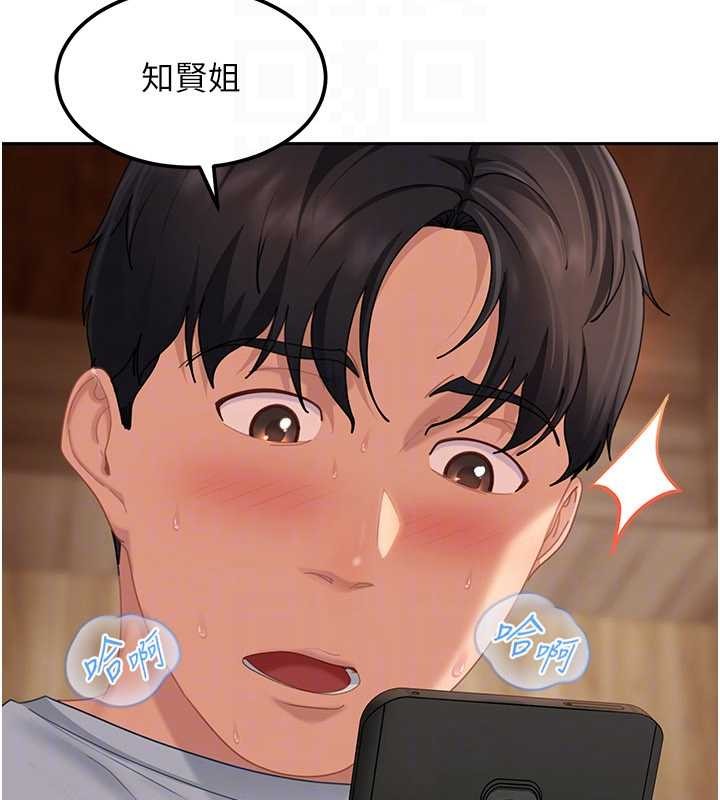 太妹硬闖成人界第15話-主人，打我的屁股&hearts;