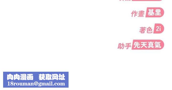 太妹硬闖成人界第15話-主人，打我的屁股&hearts;