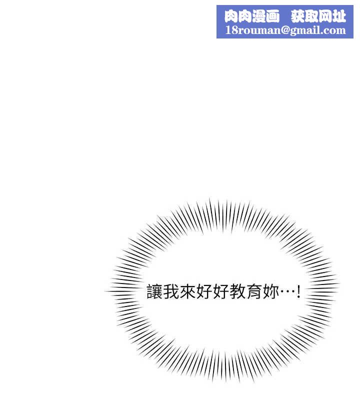 女同事太犯規第9話-廢柴的性愛教育課