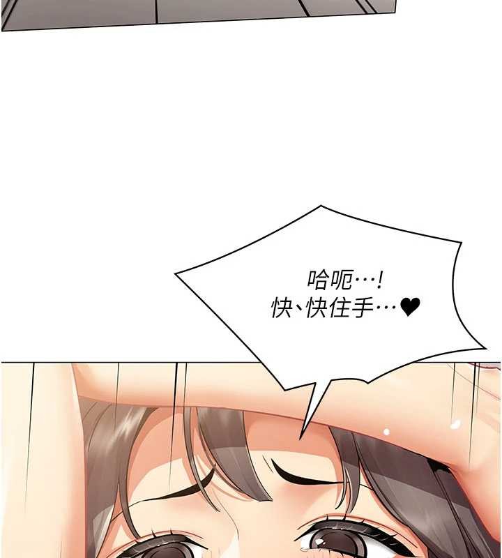 女同事太犯規第9話-廢柴的性愛教育課