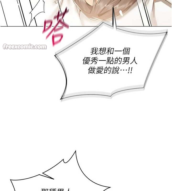 女同事太犯規第9話-廢柴的性愛教育課