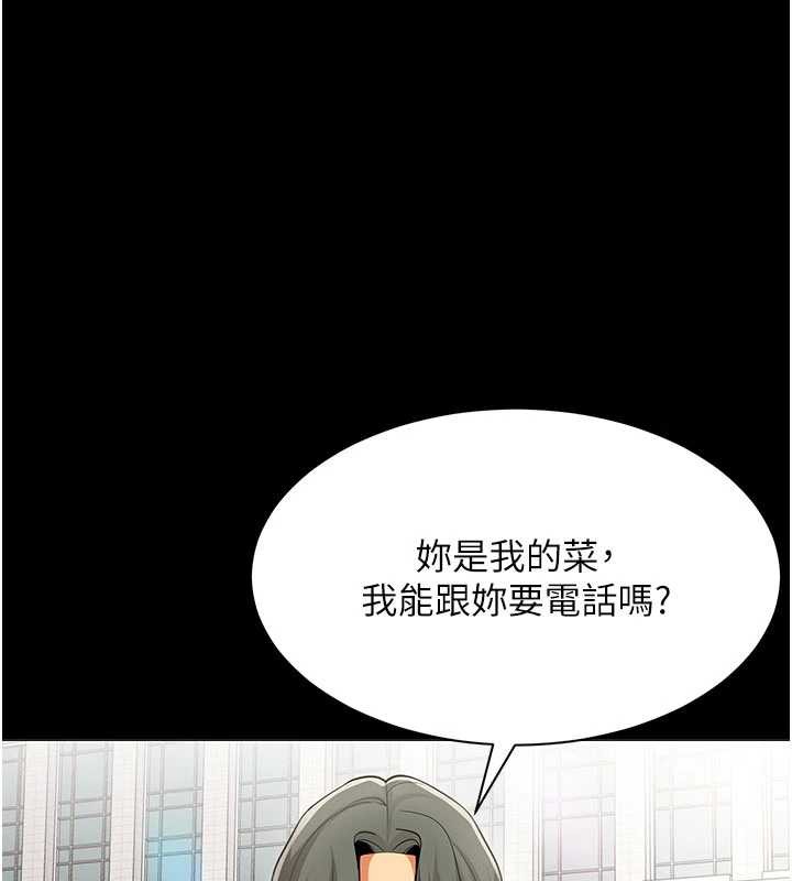 女同事太犯規第9話-廢柴的性愛教育課