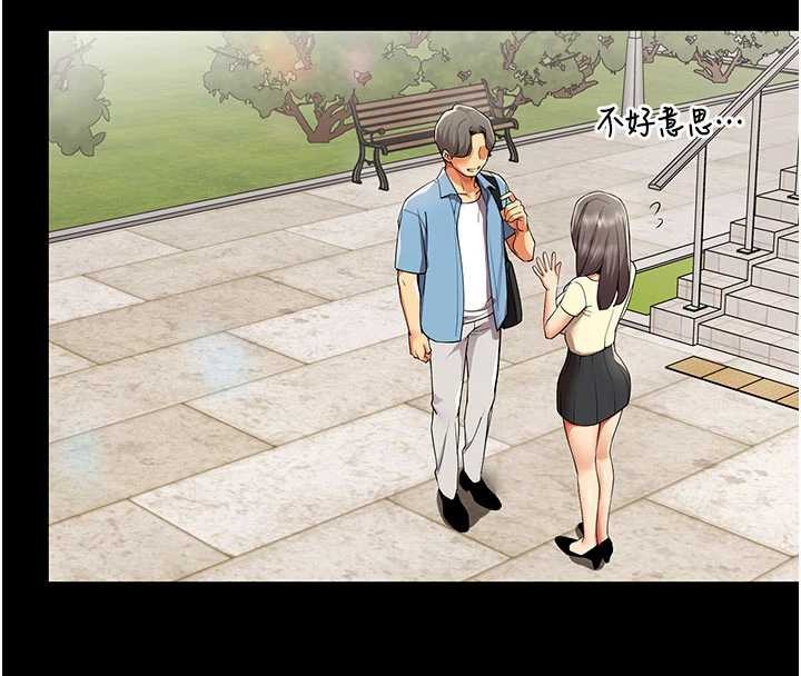 女同事太犯規第9話-廢柴的性愛教育課