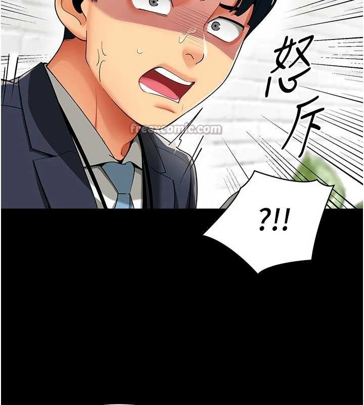 女同事太犯規第9話-廢柴的性愛教育課