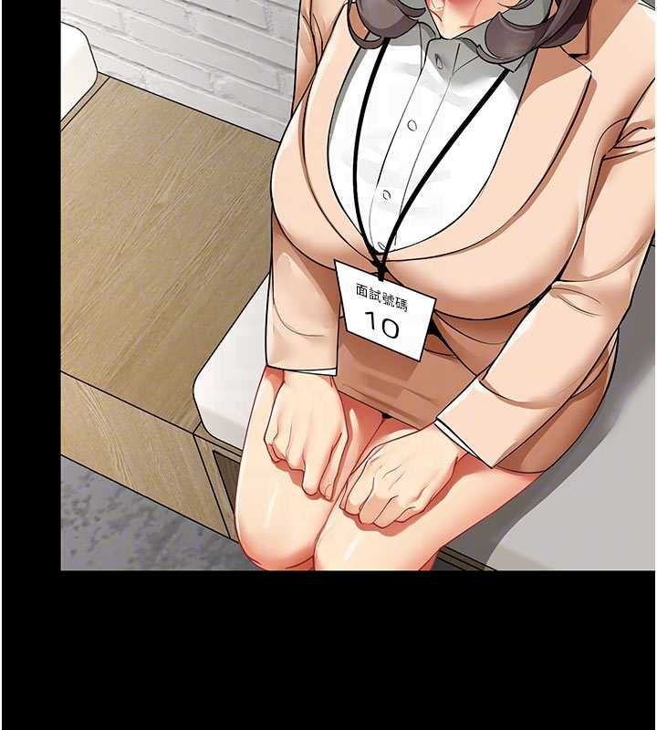 女同事太犯規第9話-廢柴的性愛教育課