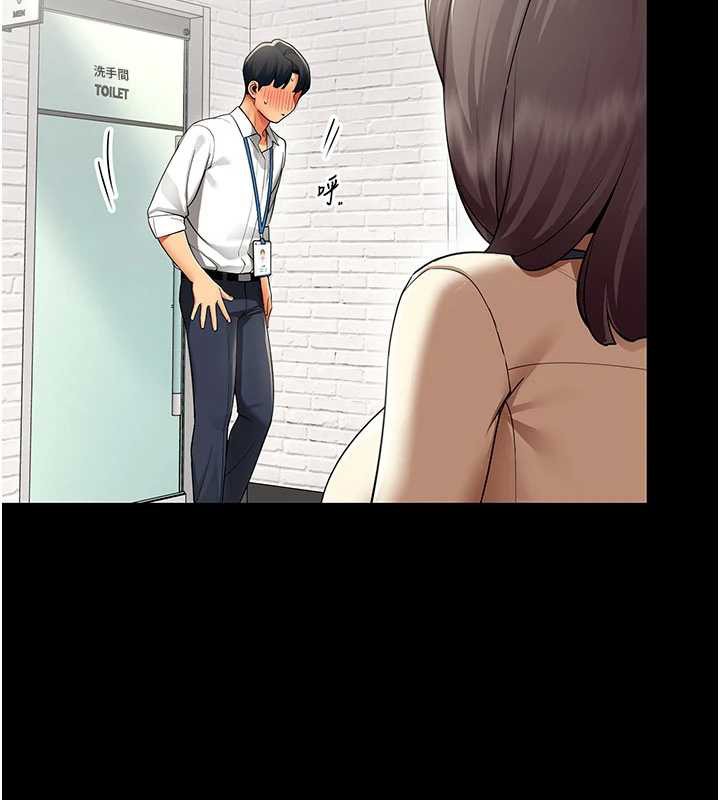 女同事太犯規第9話-廢柴的性愛教育課