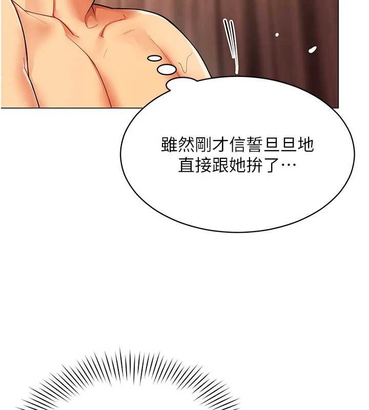 女同事太犯規第9話-廢柴的性愛教育課