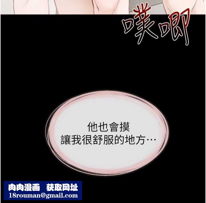 繼母與繼姐第104話-學習如何取悅對方