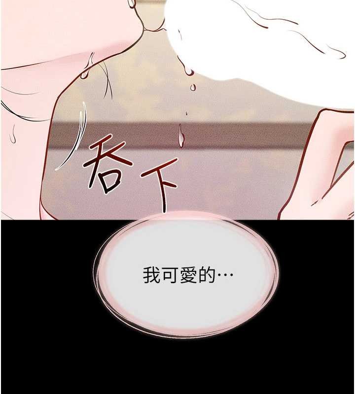 繼母與繼姐第104話-學習如何取悅對方