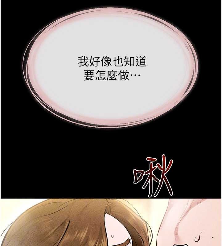 繼母與繼姐第104話-學習如何取悅對方