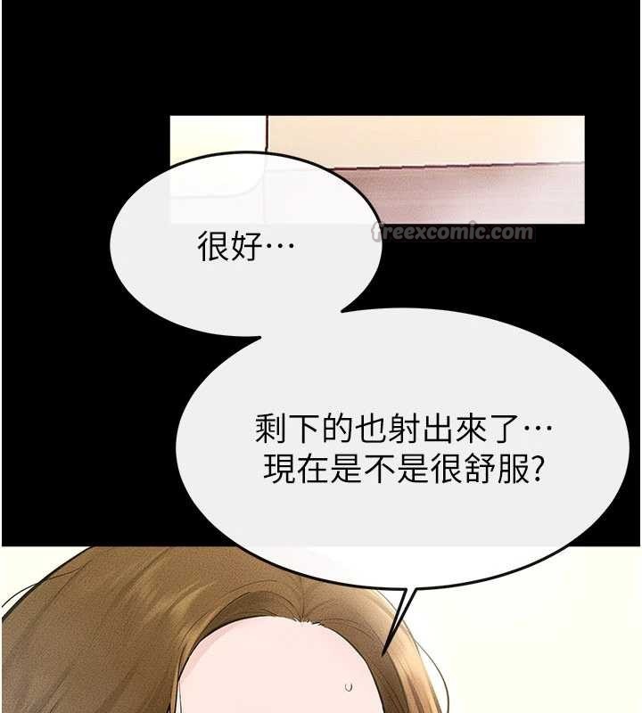 繼母與繼姐第104話-學習如何取悅對方