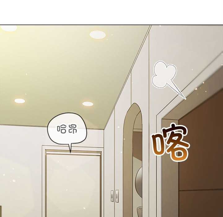 難纏小惡女第287話