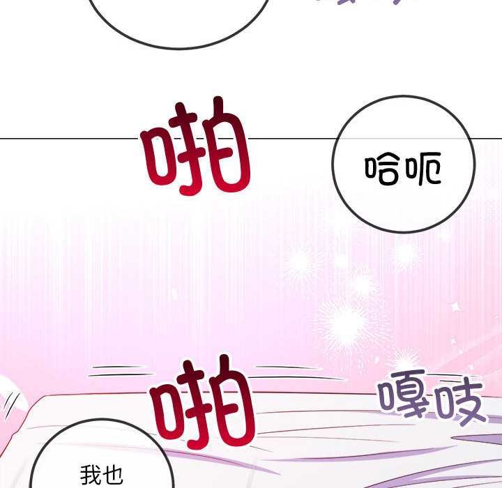 難纏小惡女第287話