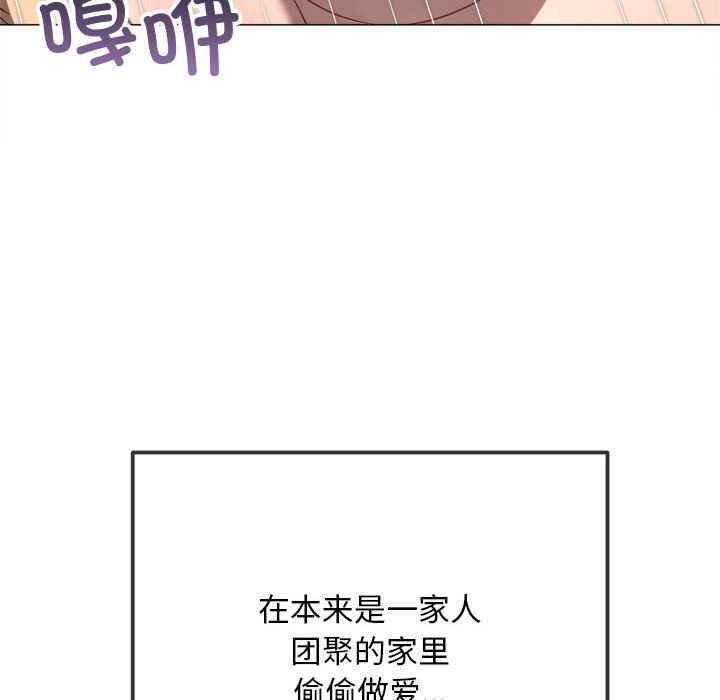 難纏小惡女第287話