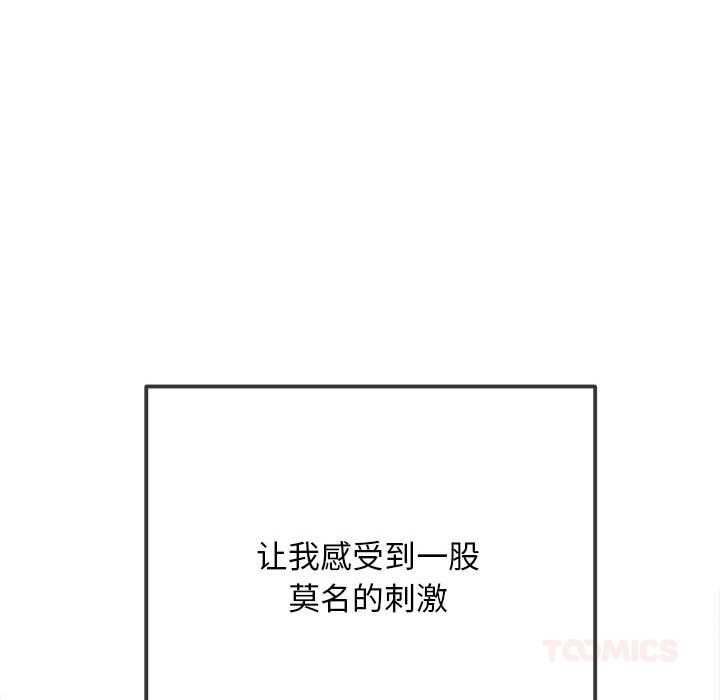 難纏小惡女第287話