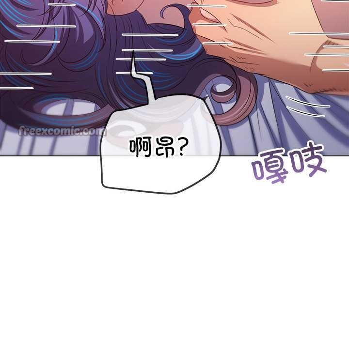 難纏小惡女第287話