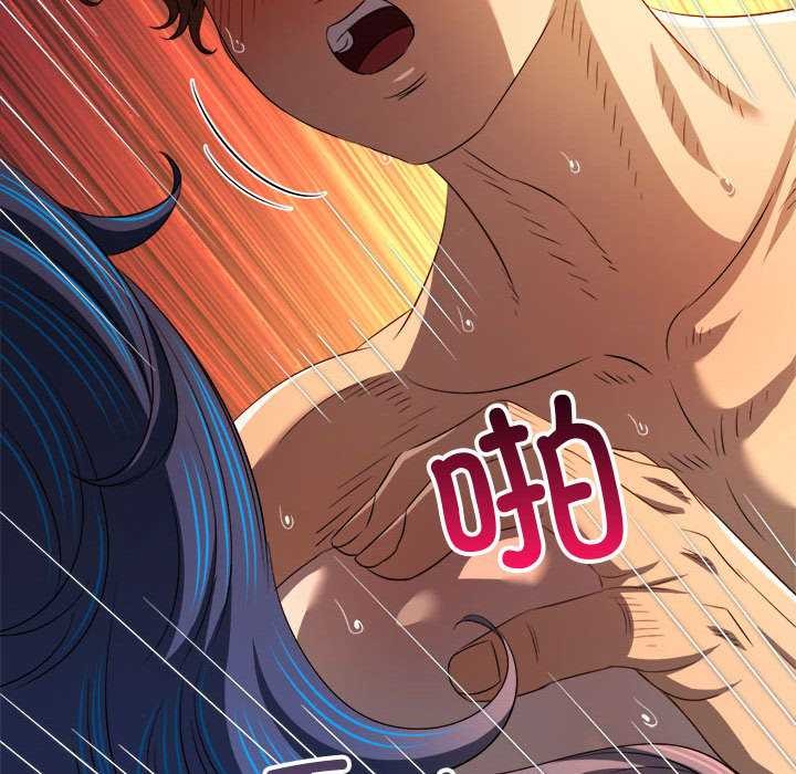 難纏小惡女第287話