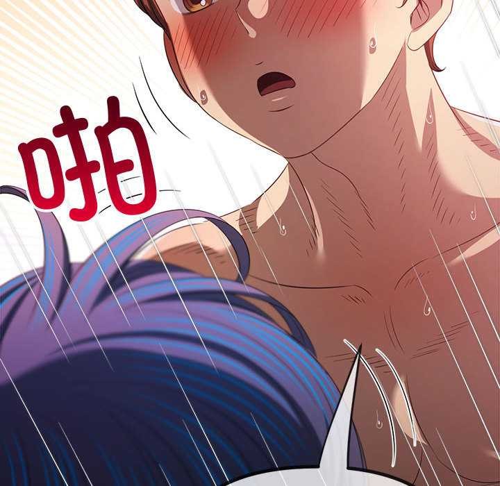 難纏小惡女第287話