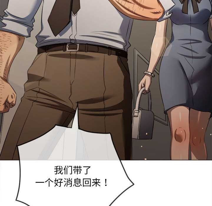 難纏小惡女第287話