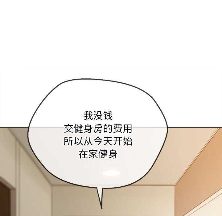 難纏小惡女第287話